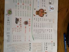 菜单-有才叔的小馆(招商依云曲江店)