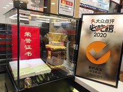 -丽的面家(多宝路店)