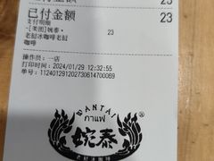 -婉泰·特色小吃·舂鸡脚(告庄二店)