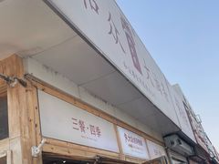 -和众大油条(维明路店)