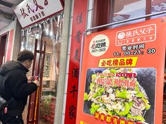 -张氏父子常德肠子馆(贺龙店)