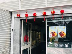 门面-美丽心情蛋糕(江苏路店)