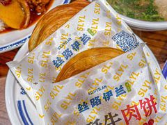 -丝路伊兰·兰州牛肉面(牛街总店)