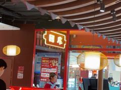 -满园烤鸭·春饼(抚顺万达店)