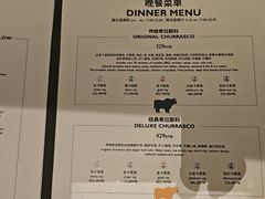-拉蒂娜·巴西牛排馆 Latina·Brazilian Steakhouse(王府井喜悦店)