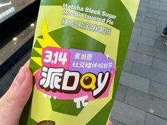 -麦当劳(豫园店)