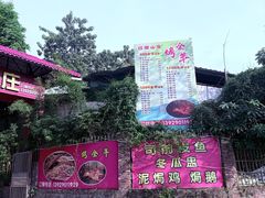 -红旗山庄(圭峰山店)