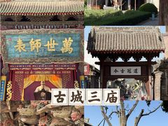 -韩城古城