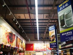 -麦德龙(南山店)