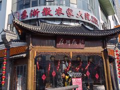 -苏浙徽·江南荟·本味融合菜(相城方圆里店)