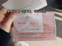 -上海长兴岛郊野公园