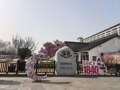 -镇江中国醋文化博物馆