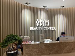 点击看大图 -HQ半永久纹绣纹眉