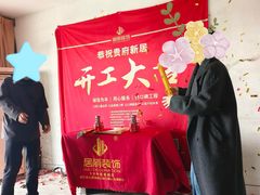 -居丽装饰空间设计(总部)