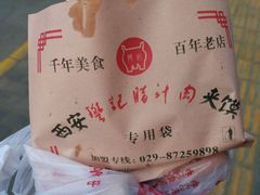 -樊记腊汁肉(竹笆市总店)