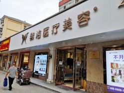 -紫洁俪方（北京）医疗美容
