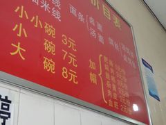 -丁记面馆(凤凰店)