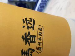 -馬香远蘭州牛肉面(武汉群星城首店)