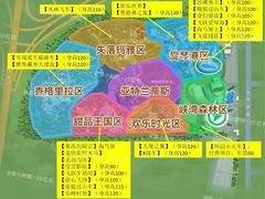 -北京欢乐谷