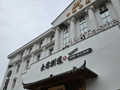 -壹零捌道·北京烤鸭(车公庄店)