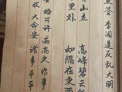 -草庵摩尼教遗址公园