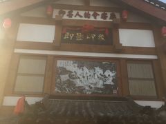 门面-即墨印象