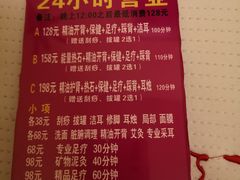 -楚云天足道会馆(紫来花园店)