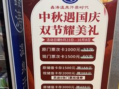 -鑫涛温泉汗蒸时代