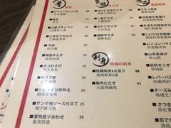 菜单-串鑫