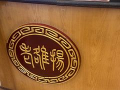 -老雒阳面馆·水席·洛阳菜(王城路店)