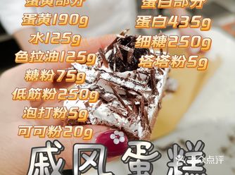 面糊调制：将蛋黄部分的所有原料拌合均匀即可