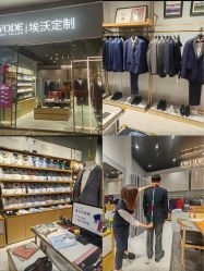 -埃沃定制(壹方城购物中心店)