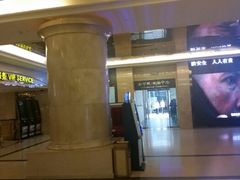android_upload_pic-中影国际影城(大唐西市4K临境音店)