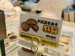 -鲍师傅糕点(西站店)