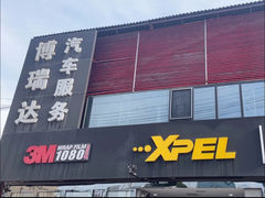 -3M博瑞达龙膜威固BOP保镖汽车贴膜隐形车衣(国贸店)