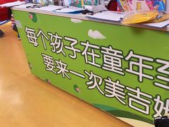 -美吉姆国际儿童教育中心(湛江招商花园城店)