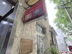 -大益烤鸡