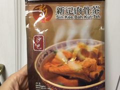 -新记肉骨茶