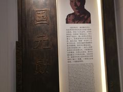 -聂荣臻元帅陈列馆