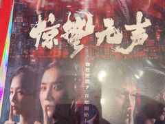 -万象影城(杭州萧山万象汇店)