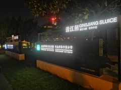 -里运河文化长廊-御码头