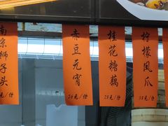 -冯鑫记南京鸭血粉丝汤(来燕路店)