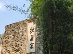 -昆明植物园