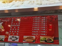 -沈大成(南京东路店)