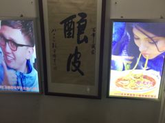 -清真盛志望麻酱酿皮·非遗老字号