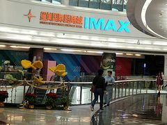 -星美影商城(京基IMAX店)