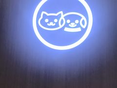 -悠尼宠物·独立低压伊珊娜洗护·美容·寄养(兰谷路店)