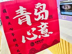 -焙丽拾光(麦凯乐直营店)
