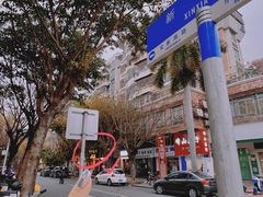 -草鱼先生潮州鱼生·虾生(新厦花园店)