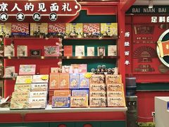 -捶糖帮·手工酥糖(前门二店)